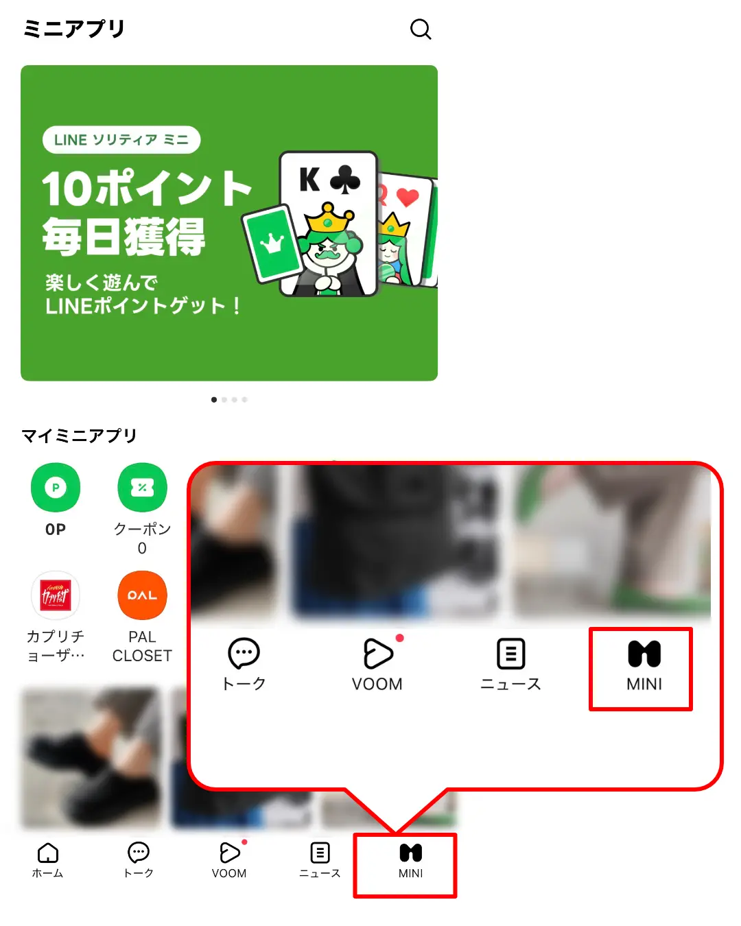 スタバカード残高確認LINEアプリ