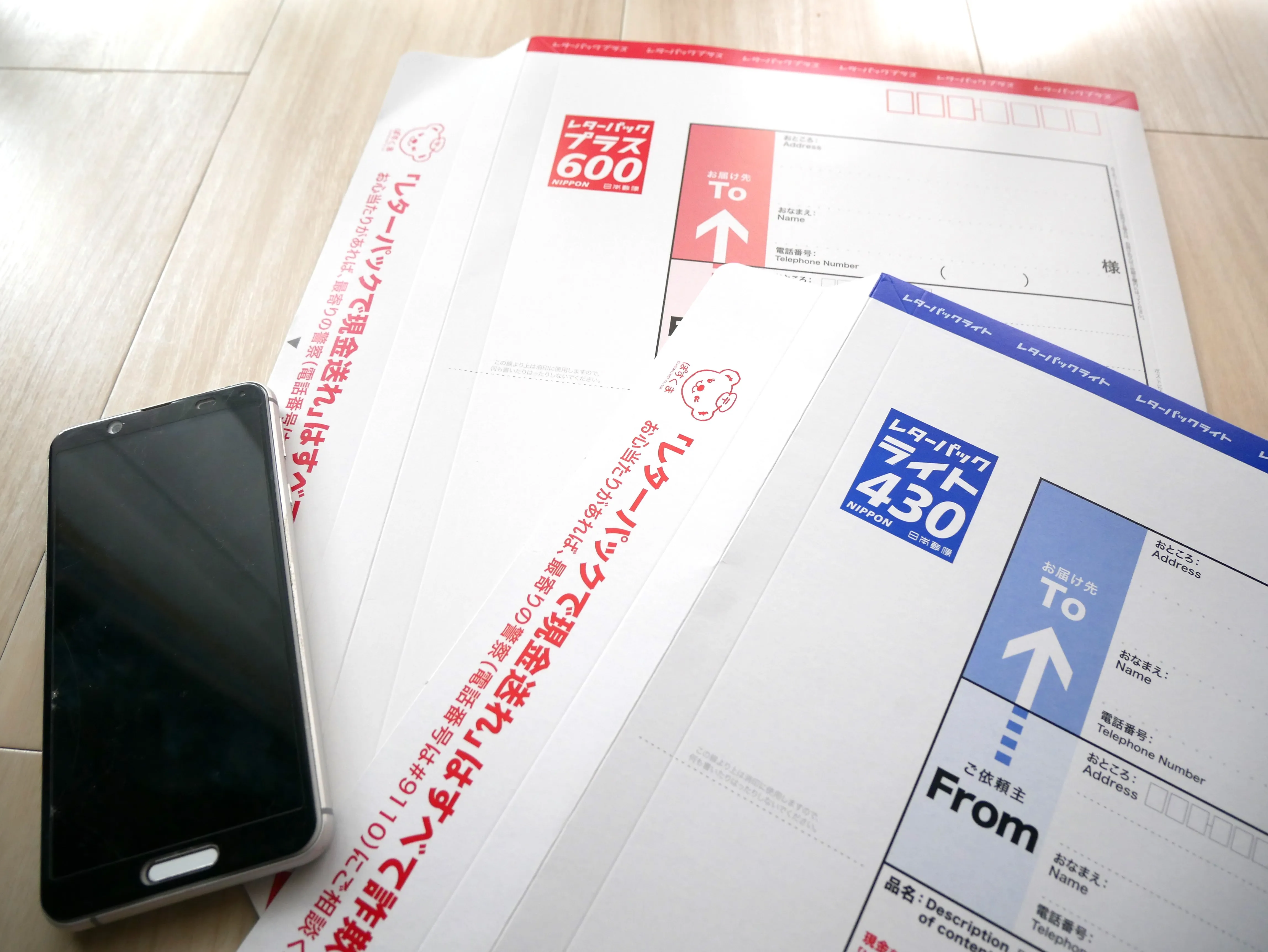 スマホ／レターパック／郵送
