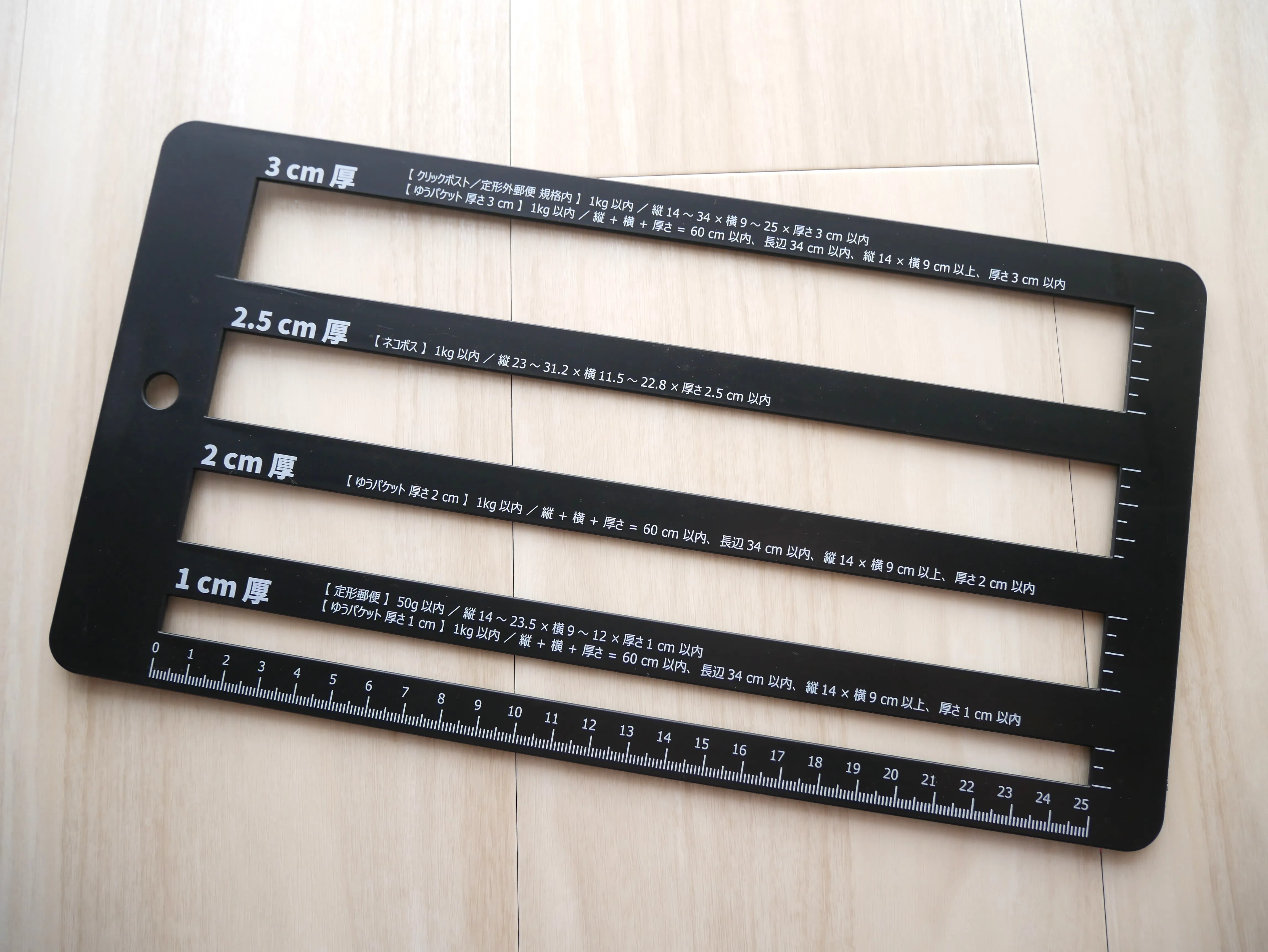 レターパックライト／厚さ