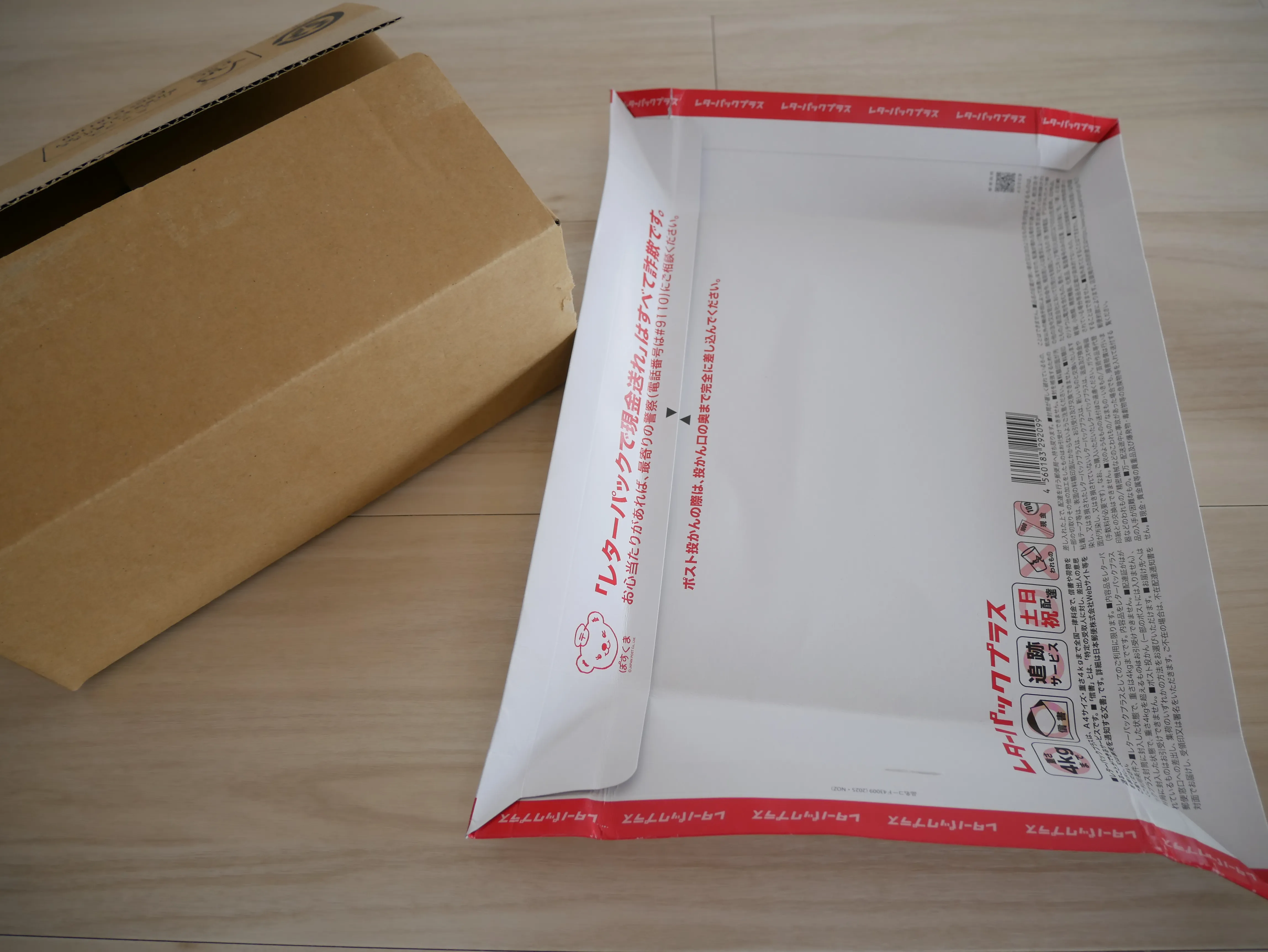 レターパックプラス／厚さ／箱型