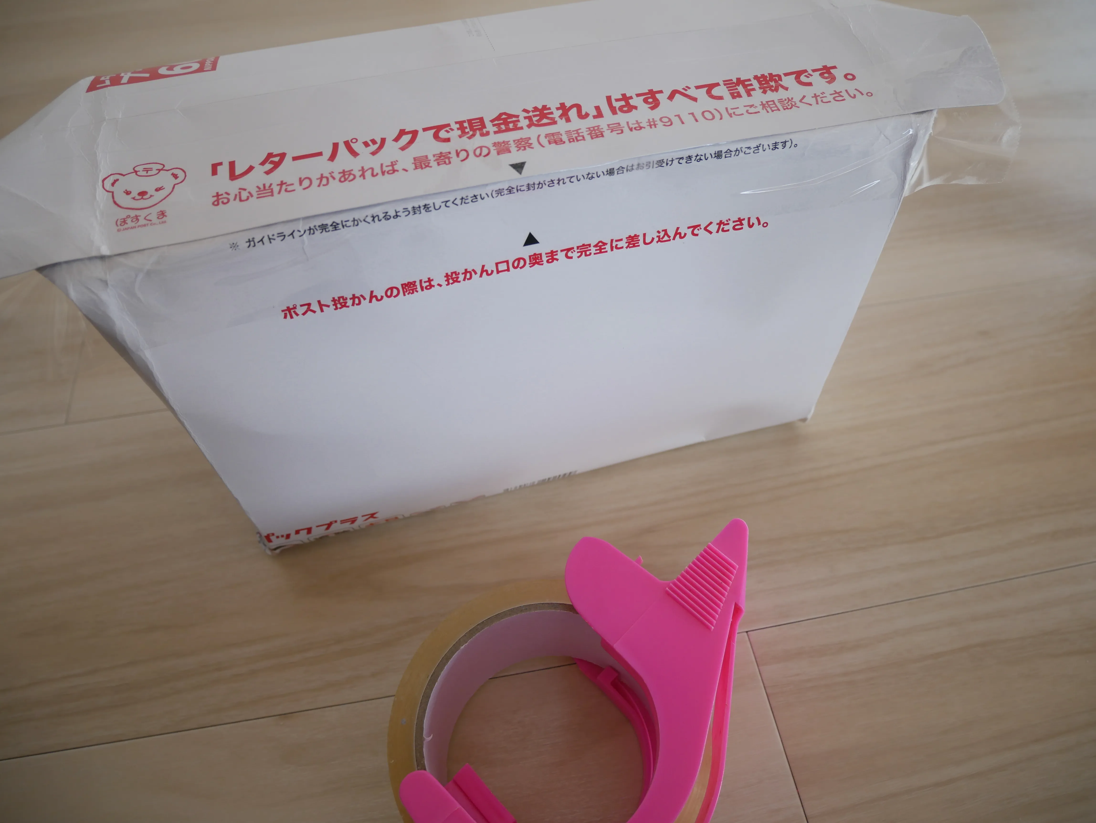 レターパックプラス／厚さ／箱型