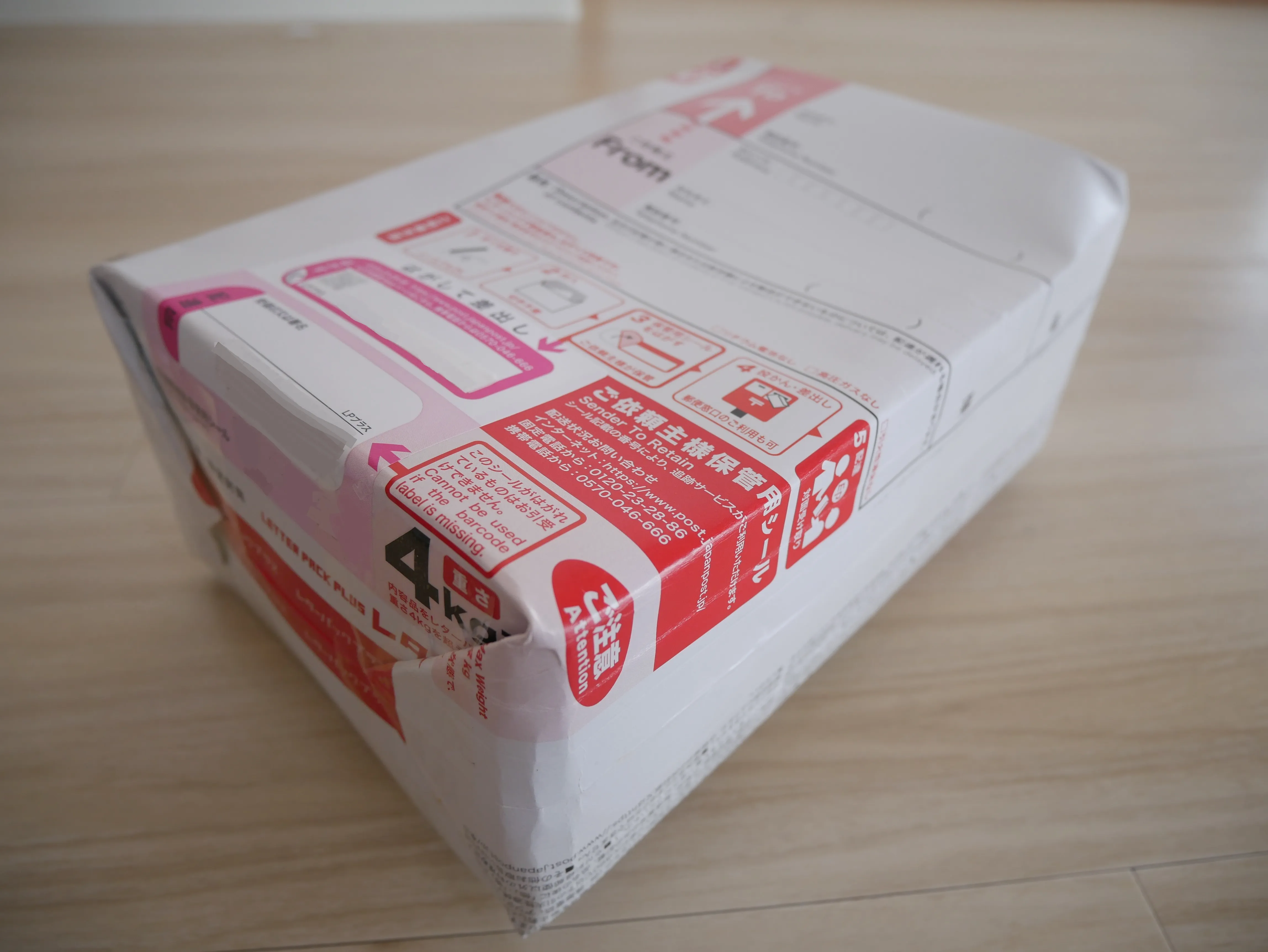 レターパックプラス／厚さ／箱型