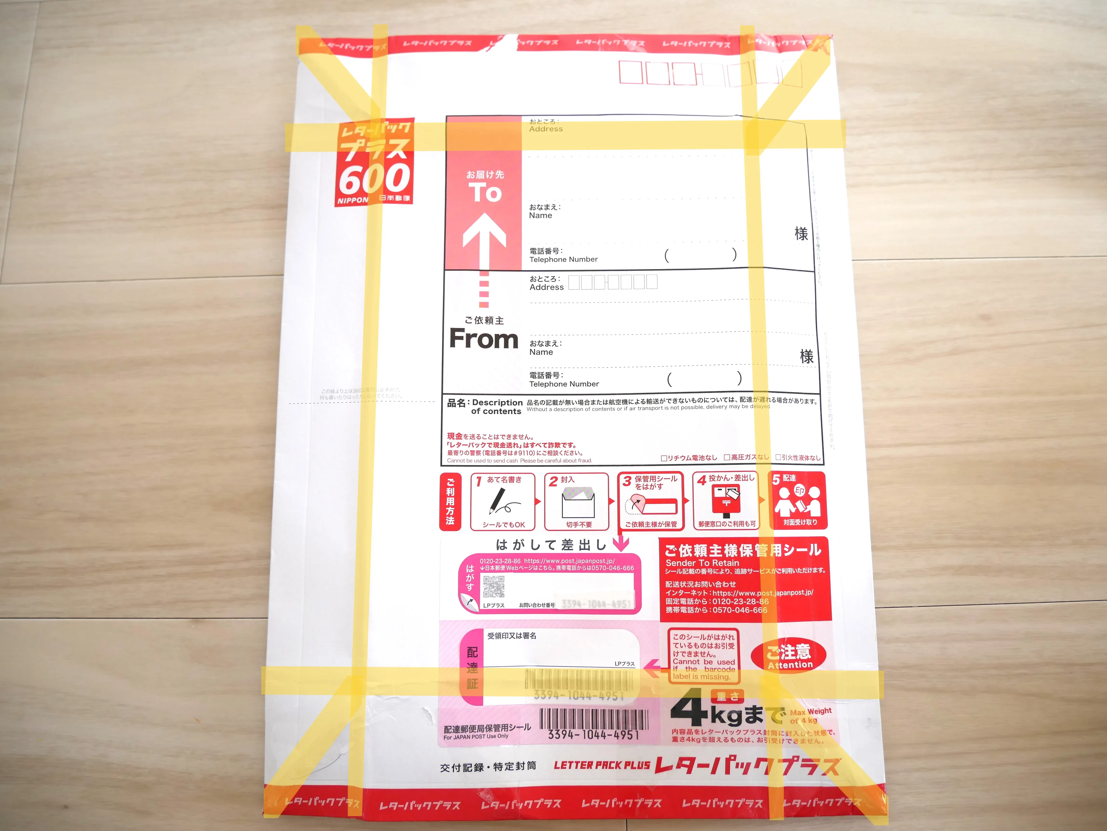 レターパックプラス／厚さ／箱型