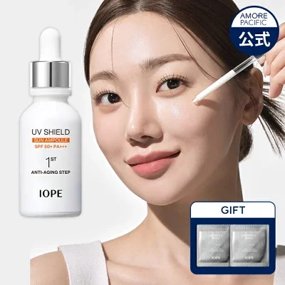 UVカット美容液