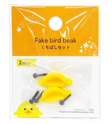 くちばしセット