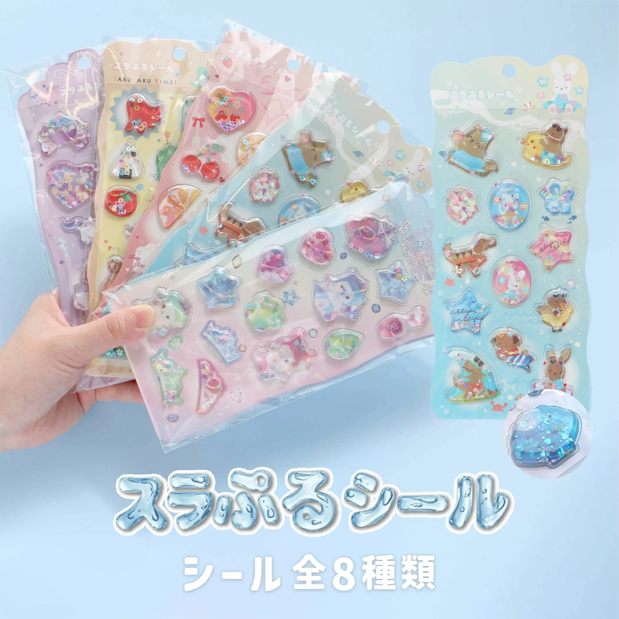ウォーターシール