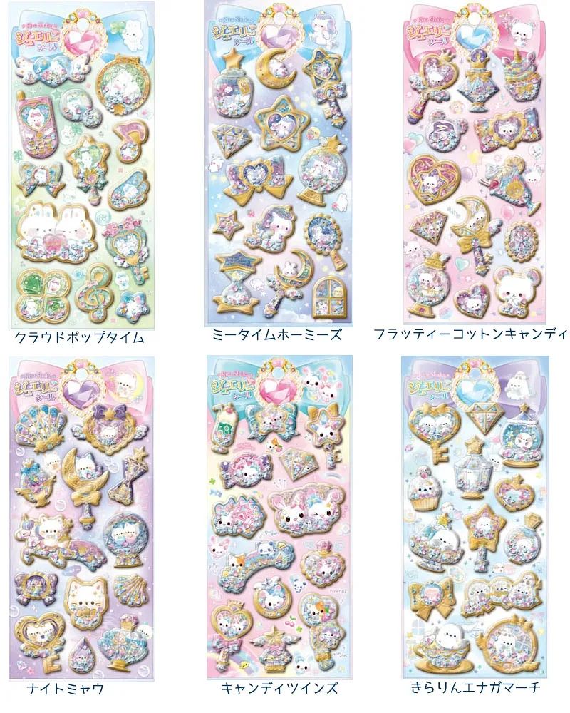 キラシャカジュエリーシール