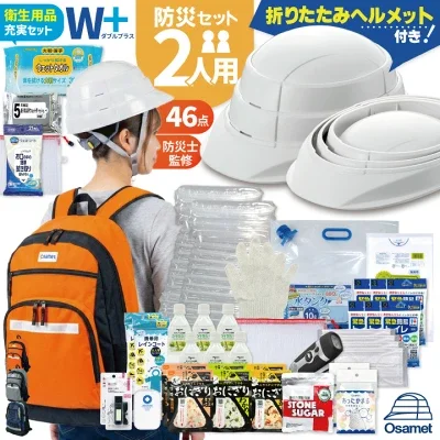 防災セット2人用