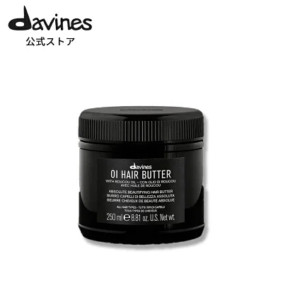 ダヴィネスヘアトリートメント