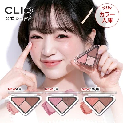 CLIOアイシャドウ