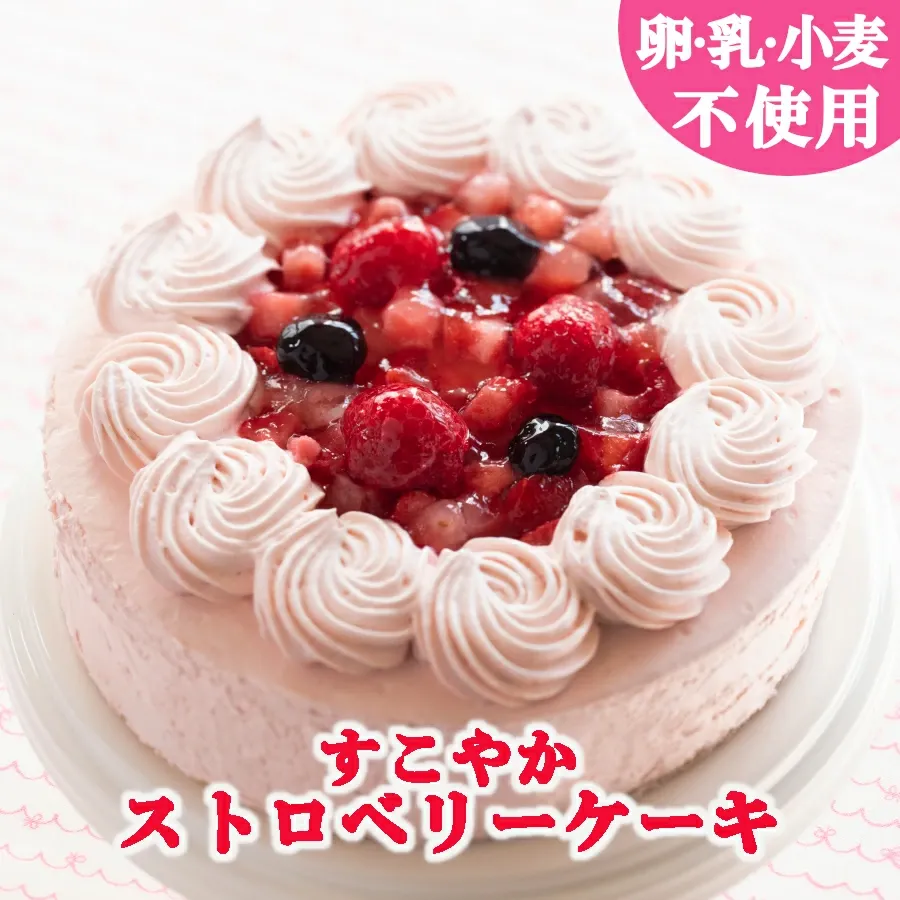 ストロベリーケーキ