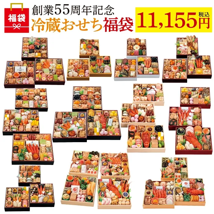 蔵王福膳 福袋おせち